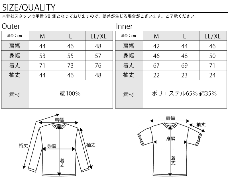 袖裏デザイン7分袖コットンシャツ×半袖テレコカットソー　２点セット