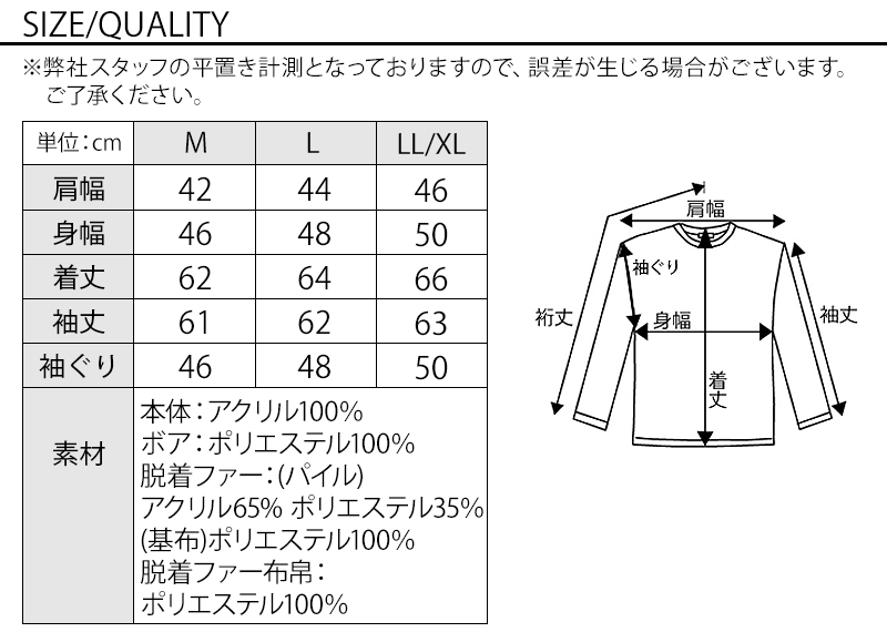 着脱ファーデザイン裏ボアケーブル編みスタンドカラージャケット