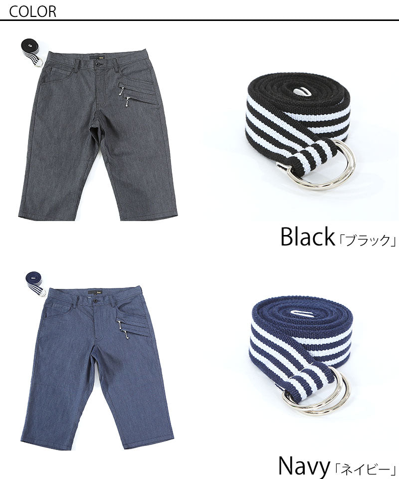 ヘリンボーンストレッチクロップドパンツ×ボーダーベルト 2点セット