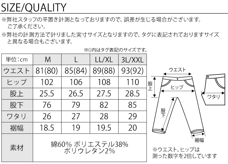 ヘリンボーン美シルエットテーパードパンツのサイズ