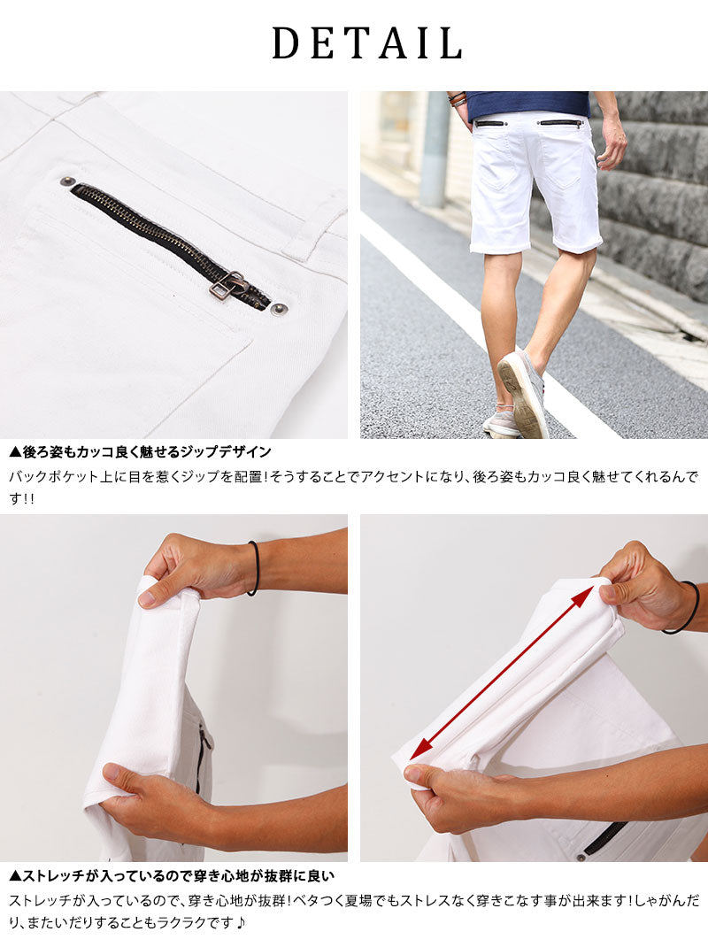 バックジップハーフパンツ