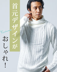 ショールカラーケーブル編みタートルネックニット