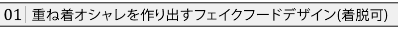 フェイクパーカーフード着脱PUレザージャケット