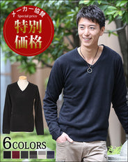 カシミヤタッチVネック長袖無地ニットソー