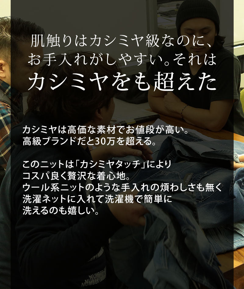 タートルネック ニット メンズ かっこいい モテる おしゃれ セーター ハイネック ハイゲージ チクチクしない おすすめ コーデ ブランド 着こなし 40代 50代 カシミヤタッチ