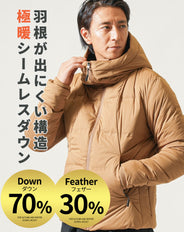 撥水加工ボリュームネックフードシームレスダウンジャケット