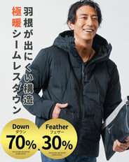 撥水加工ボリュームネックフードシームレスダウンジャケット