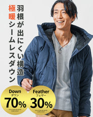 撥水加工ボリュームネックフードシームレスダウンジャケット