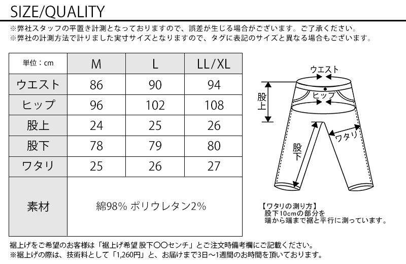 美シルエットストレッチツイルスキニーパンツ