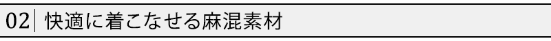 袖裏デザインストレッチ麻混７分袖テーラードジャケット