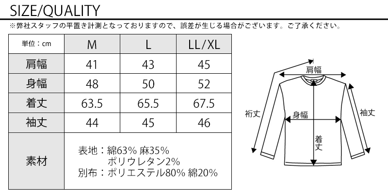 袖裏デザインストレッチ麻混７分袖テーラードジャケット