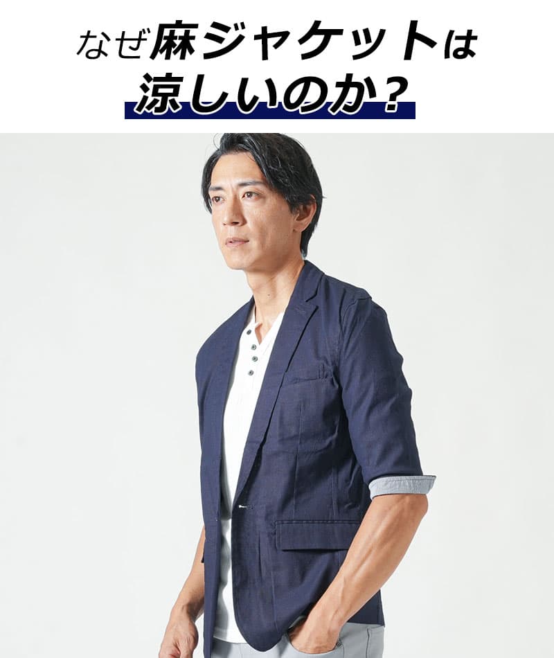 綿麻素材ストレッチ５分袖テーラードジャケット