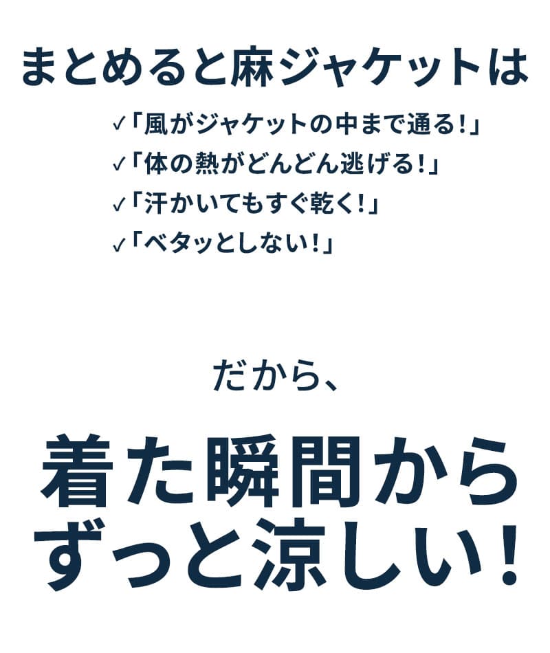 綿麻素材ストレッチ５分袖テーラードジャケット