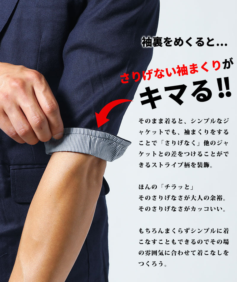 綿麻素材ストレッチ５分袖テーラードジャケット