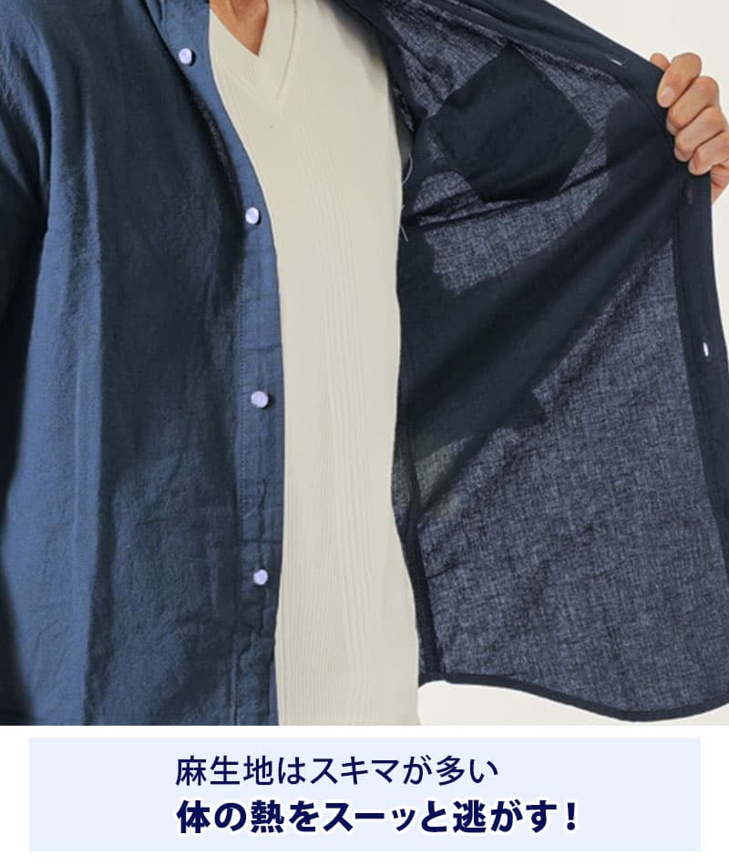 裏地ストライプ綿麻素材ストレッチ７分袖シャツ