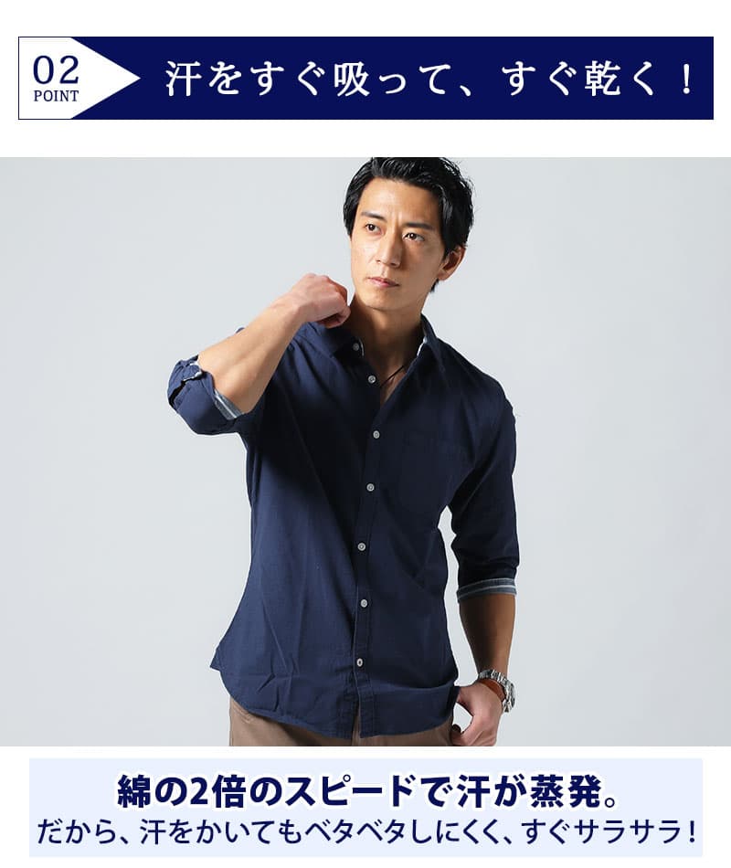 裏地ストライプ綿麻素材ストレッチ７分袖シャツ