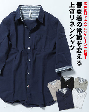 裏地ストライプ綿麻素材ストレッチ７分袖シャツ