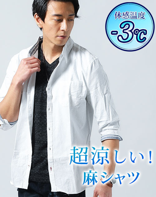 裏地ストライプ綿麻素材ストレッチ７分袖シャツ