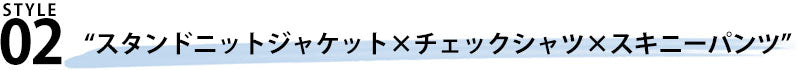 肉厚編み込みスタンドニットジャケット