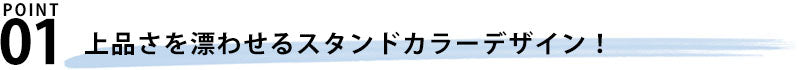 肉厚編み込みスタンドニットジャケット