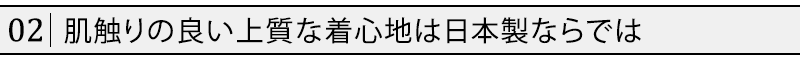 シャンブレーベア天竺長袖カットソー　日本製