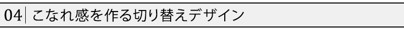 シャンブレーベア天竺長袖カットソー　日本製