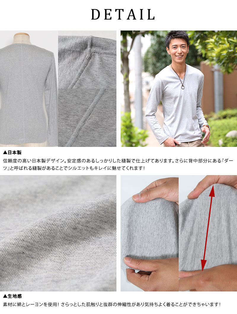 ストレッチ素材Ｖネック無地カットソー　日本製