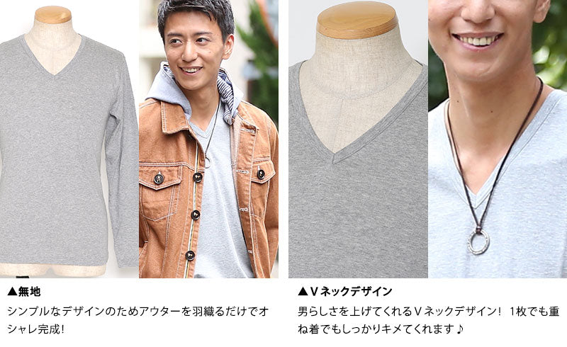ストレッチ素材Ｖネック無地カットソー　日本製