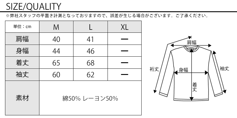 ストレッチ素材Ｖネック無地カットソー　日本製