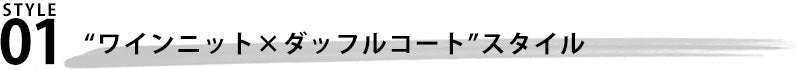 杢デザインＶネックスパンニット　日本製