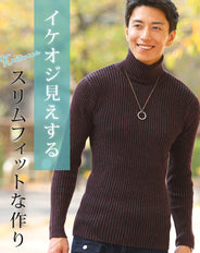 二重臼リブ編みストレッチタートルネックニットソー