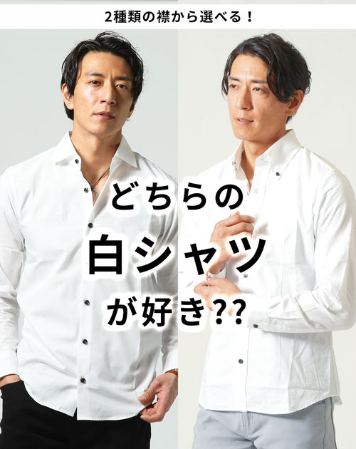 メンズにおすすめのボタンダウンカラーシャツ