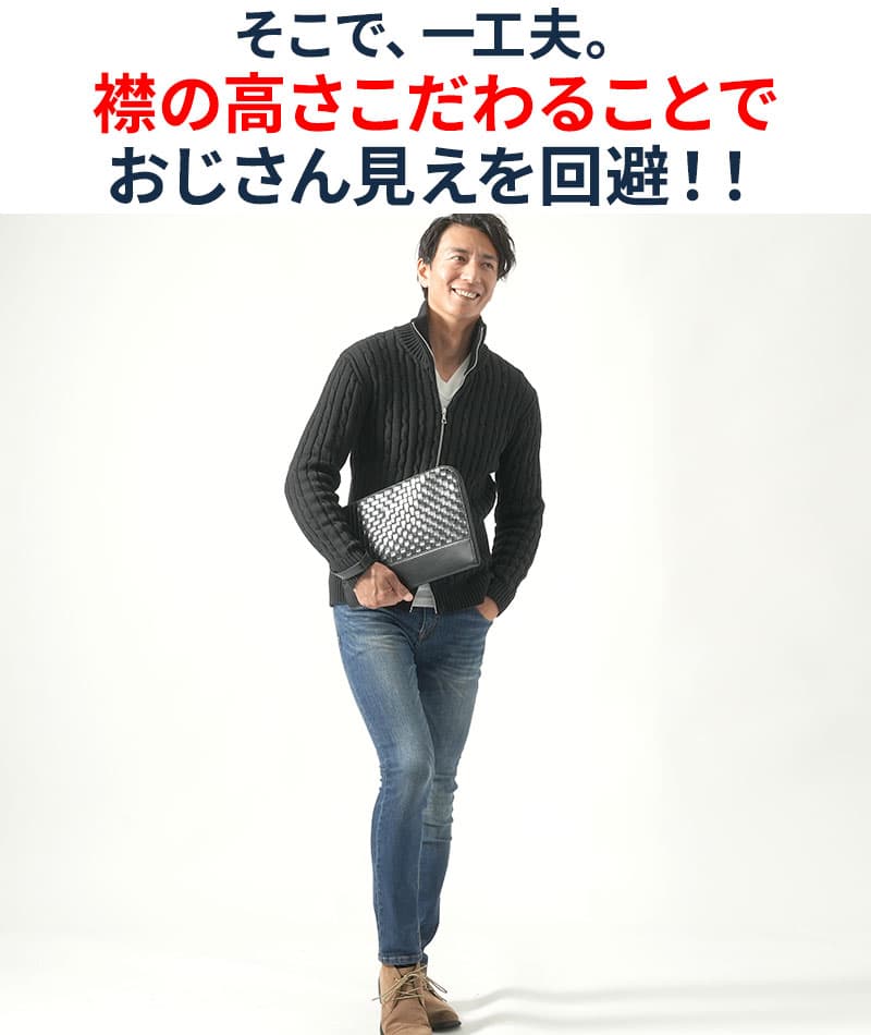 年齢出にくいケーブル編み込みジップアップスタンドニットアウター