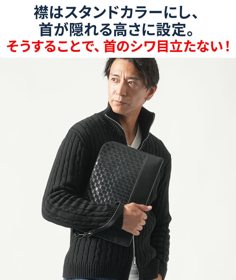 年齢出にくいケーブル編み込みジップアップスタンドニットアウター