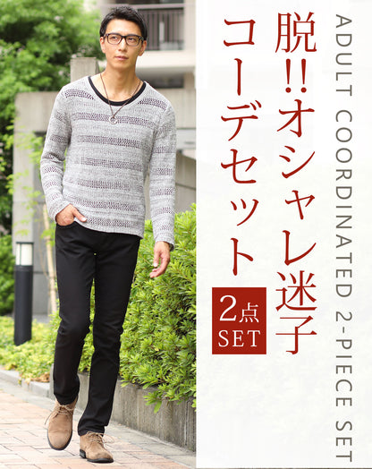 大人の2点コーデセット　グレーメッシュクルーネックニット×黒ストレッチテーパードチノパンツ 40代 50代 マネキン買い 秋服 冬服 服 ニット チノパンツ スリム 細身 全身 男性 デート 服装 コーディネート インナー ズボン ボトムス イケオジ