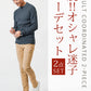 大人の2点コーデセット　チャコールスリムハイネックニット×ベージュストレッチテーパードチノパンツ