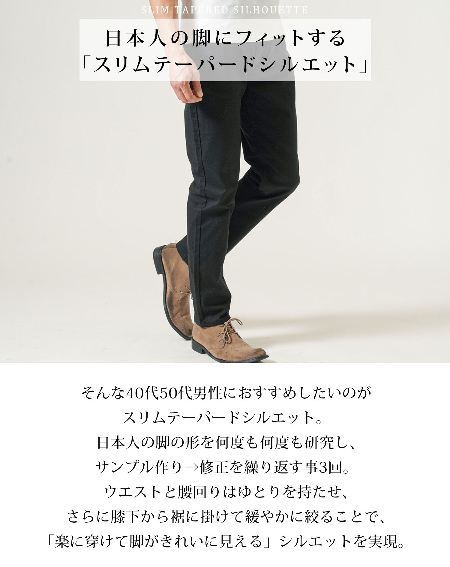 日本製スーパーストレッチスリムフィットテーパードチノパンツ 