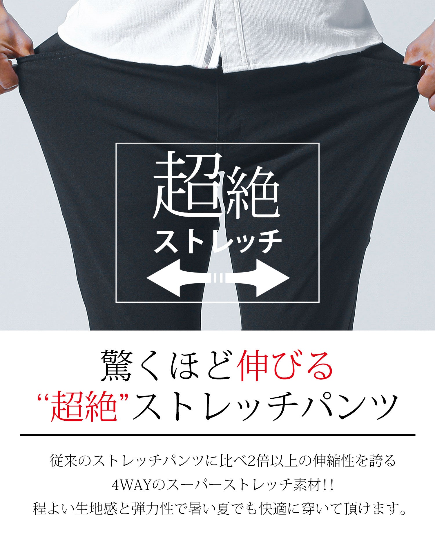 日本製スーパーストレッチスリムフィットテーパードチノパンツ