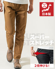 日本製スーパーストレッチスリムフィットテーパードチノパンツ