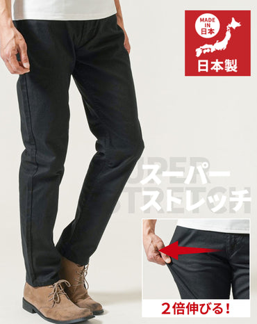 日本製スーパーストレッチスリムフィットテーパードチノパンツ