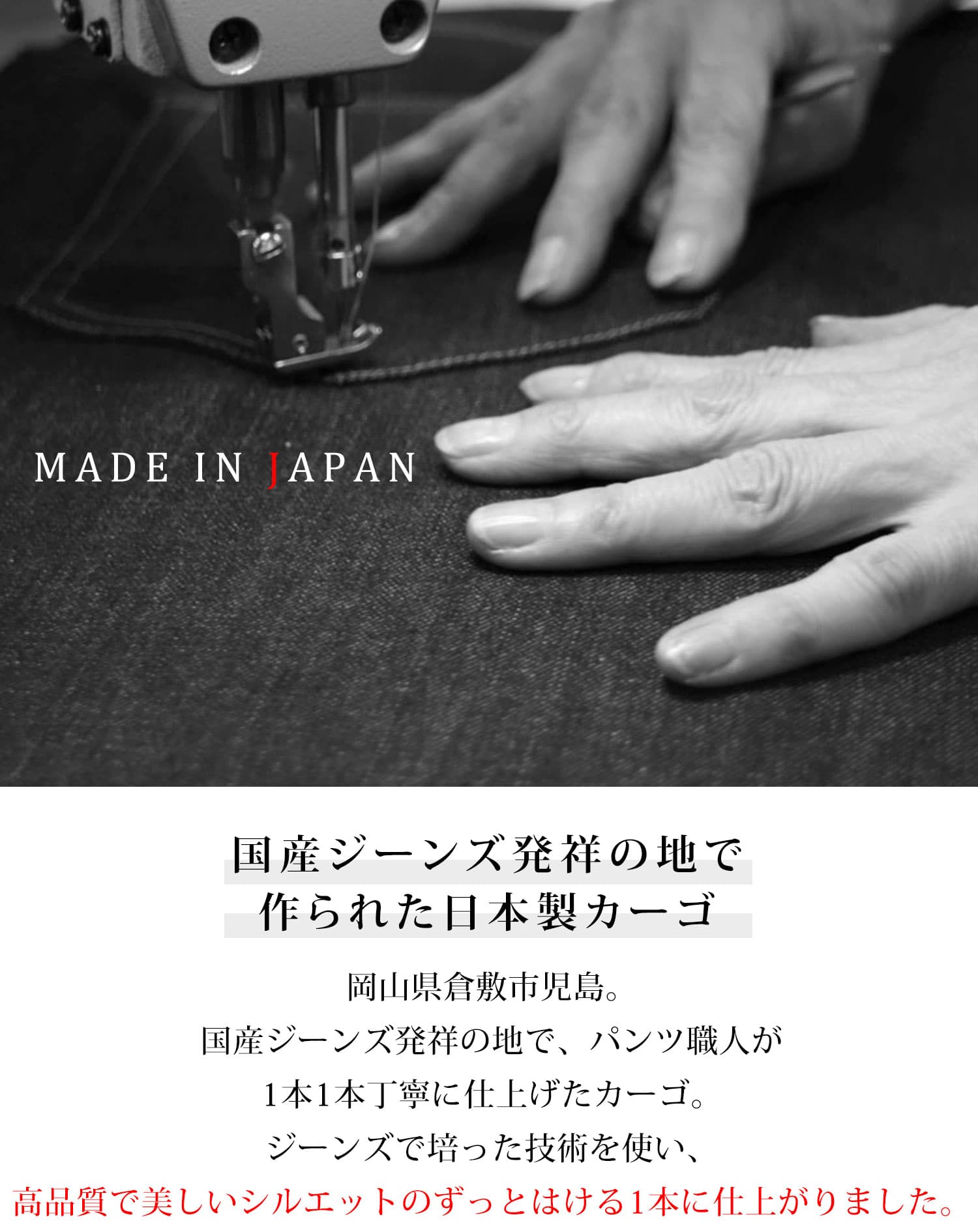 日本製スリムテーパードストレッチチノカーゴパンツ