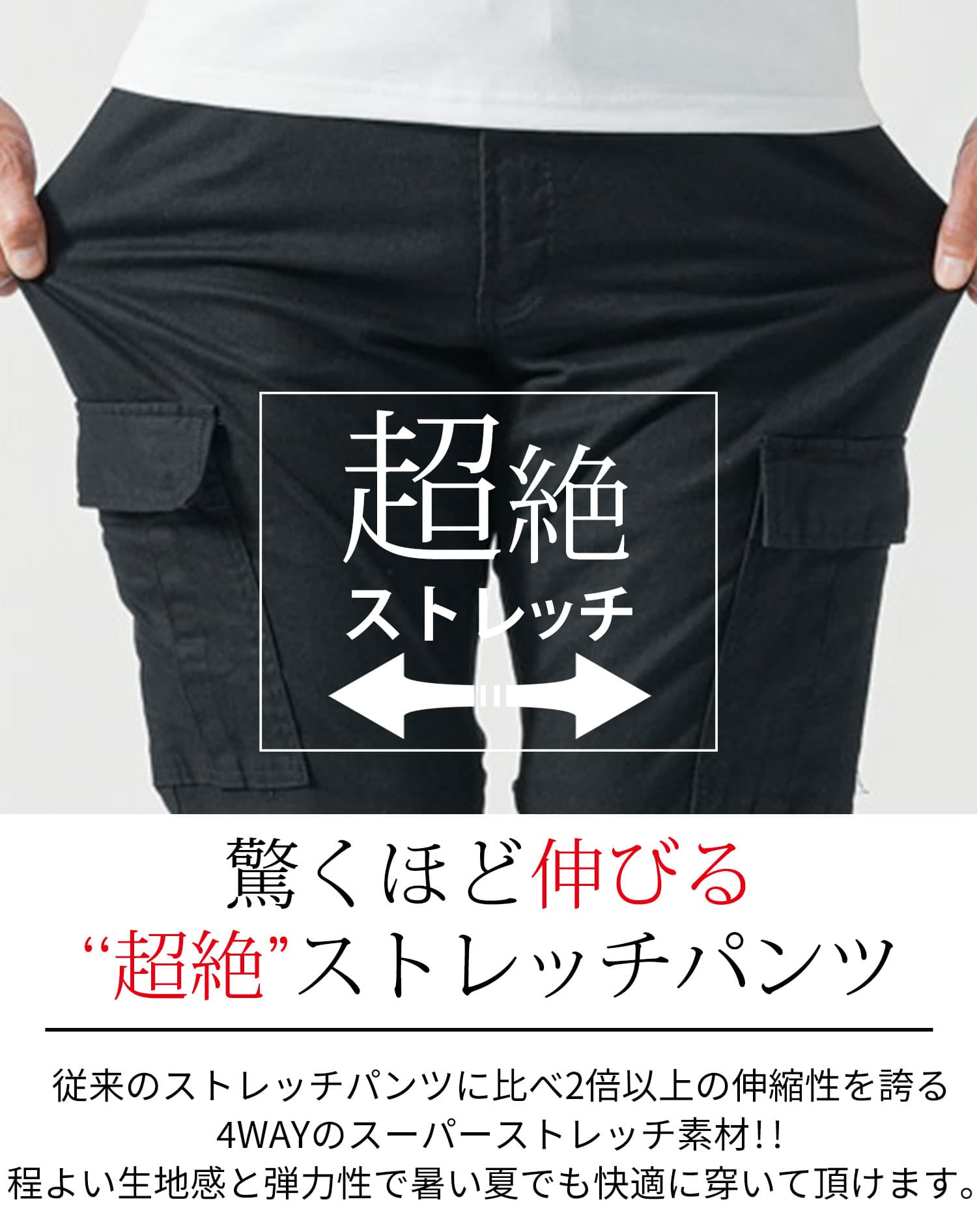 日本製スリムテーパードストレッチチノカーゴパンツ
