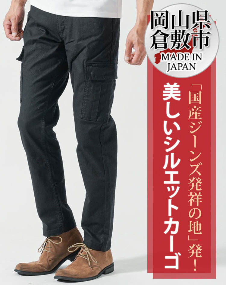 日本製スリムテーパードストレッチチノカーゴパンツ