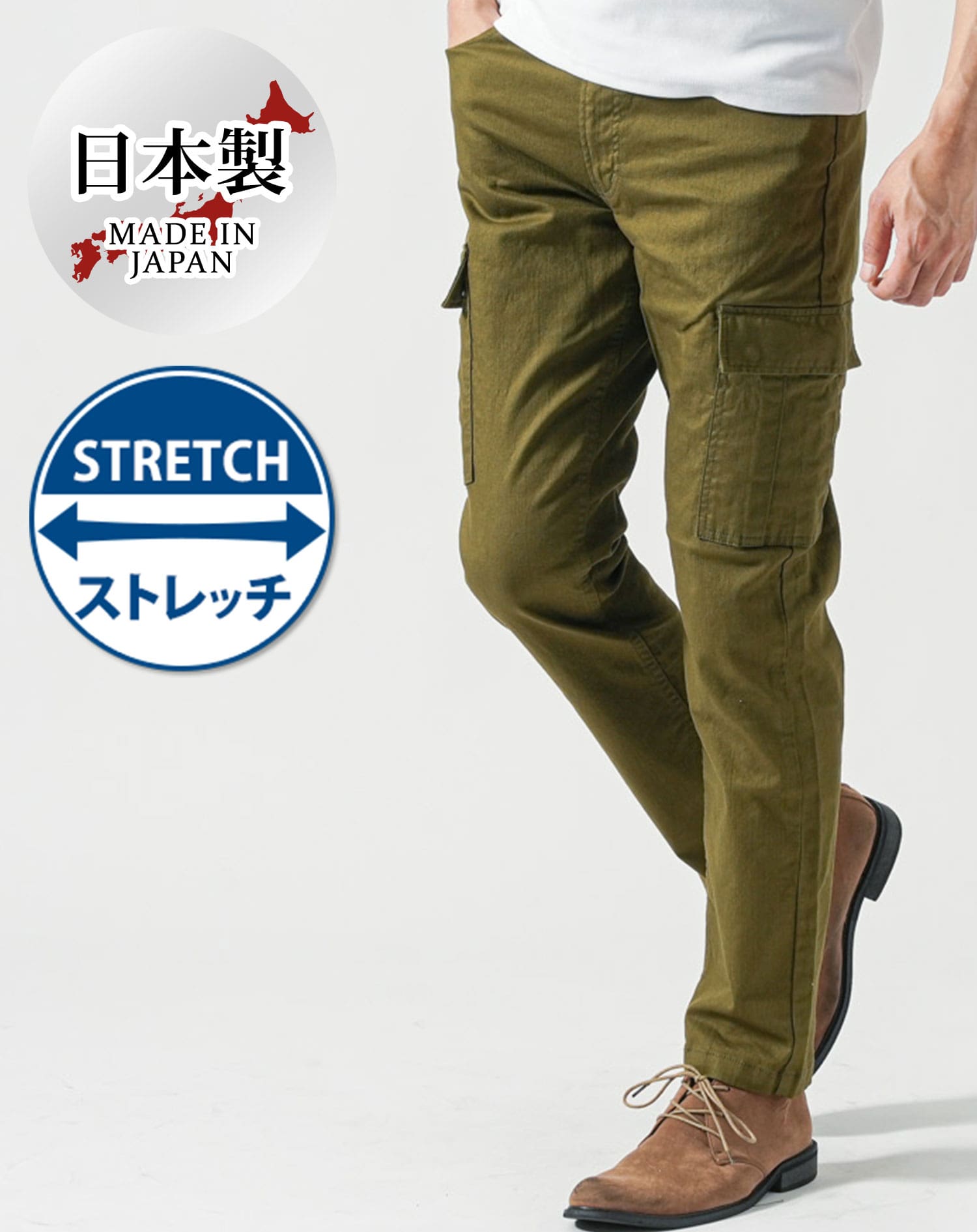 日本製スリムテーパードストレッチチノカーゴパンツ