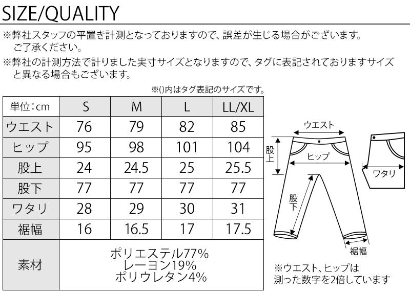ネイビーSサイズのみ　日本製 ポンチプリントグレンチェックスリムスラックス Biz