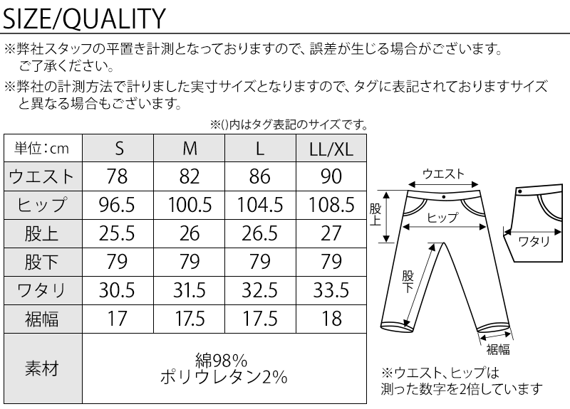 日本製 2重織杢柄スウェットストレッチパンツ Biz