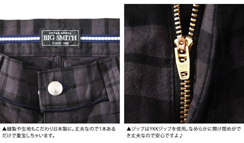 バックジップデザインチェックパンツ　日本製
