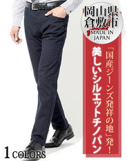 日本製 カツラギストレッチネイビースリムチノパンツ Biz
