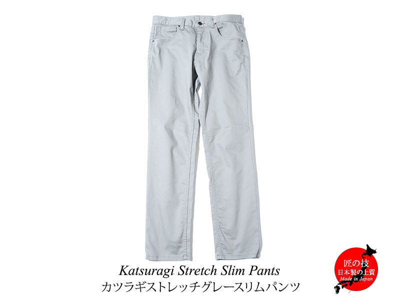 カツラギストレッチグレースリムパンツ 日本製