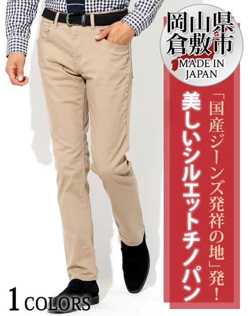 ビジネスカジュアルパンツ メンズおすすめアイテム